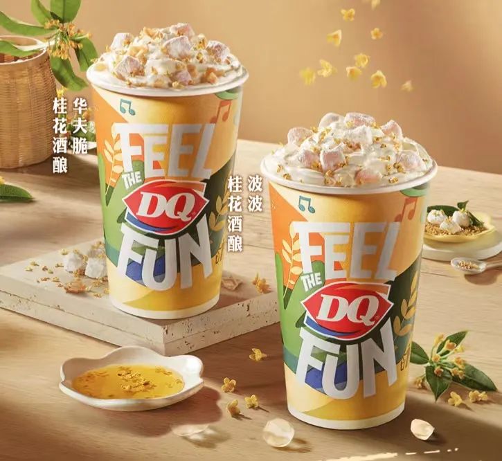 「DQ」推出新品：桂花酒酿华夫脆、桂花酒酿波波