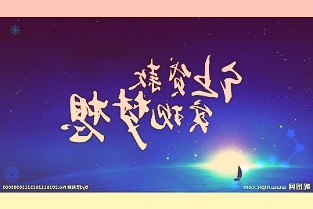 汇安基金戴杰离任3只混基汇安鑫利优选累计亏23%